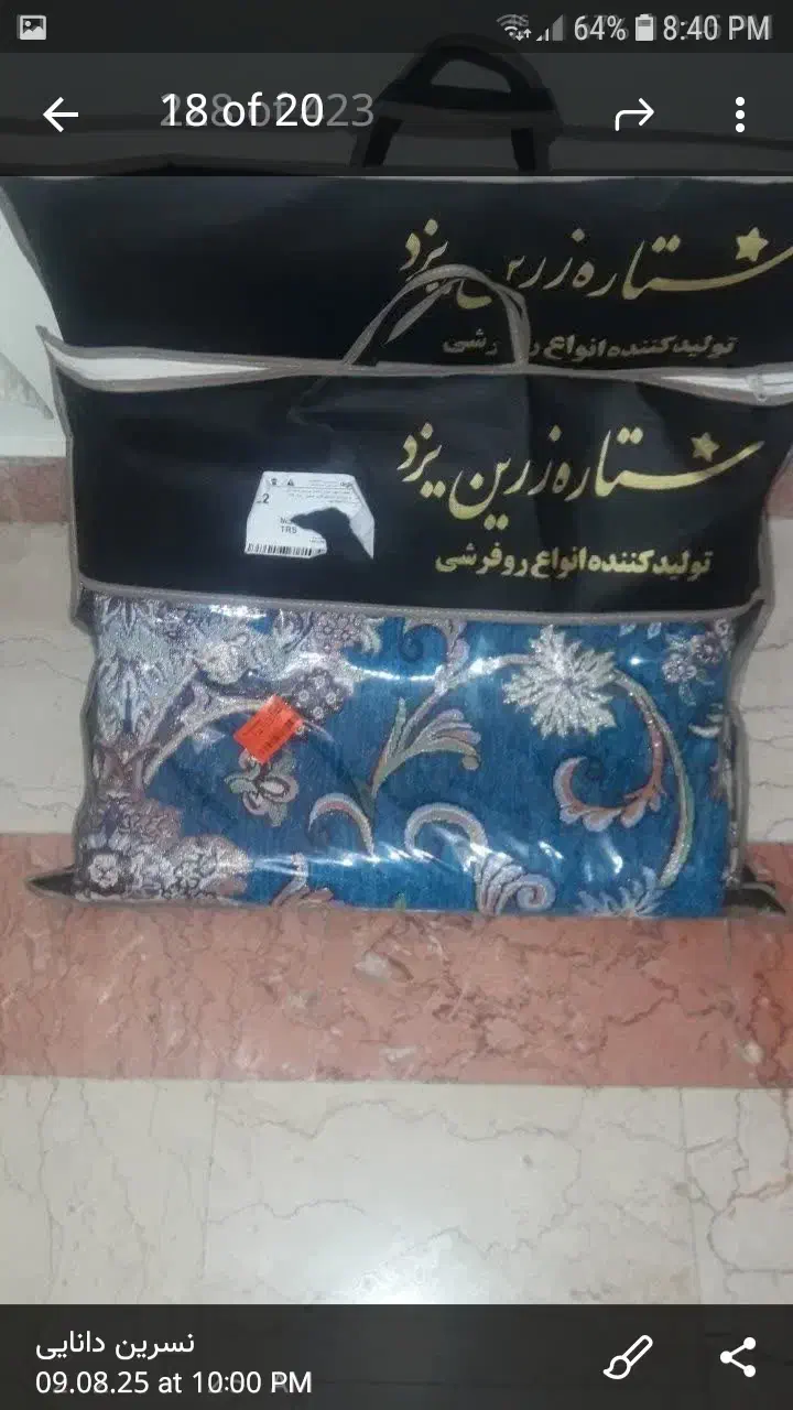 چندتا روفرشی در دو رنگ آکبند|روفرشی|تهران, اباذر|دیوار