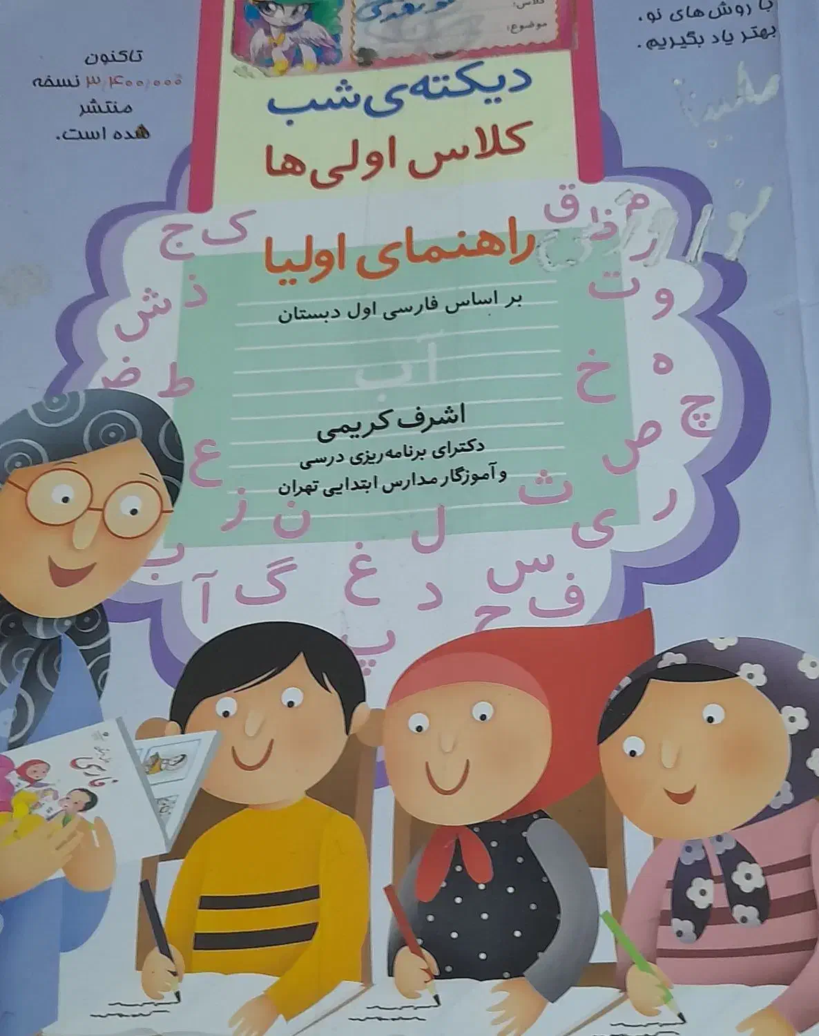 تاب  پیراهن دخترانه|اسباب و اثاث بچه|شاهین‌شهر, عطار|دیوار