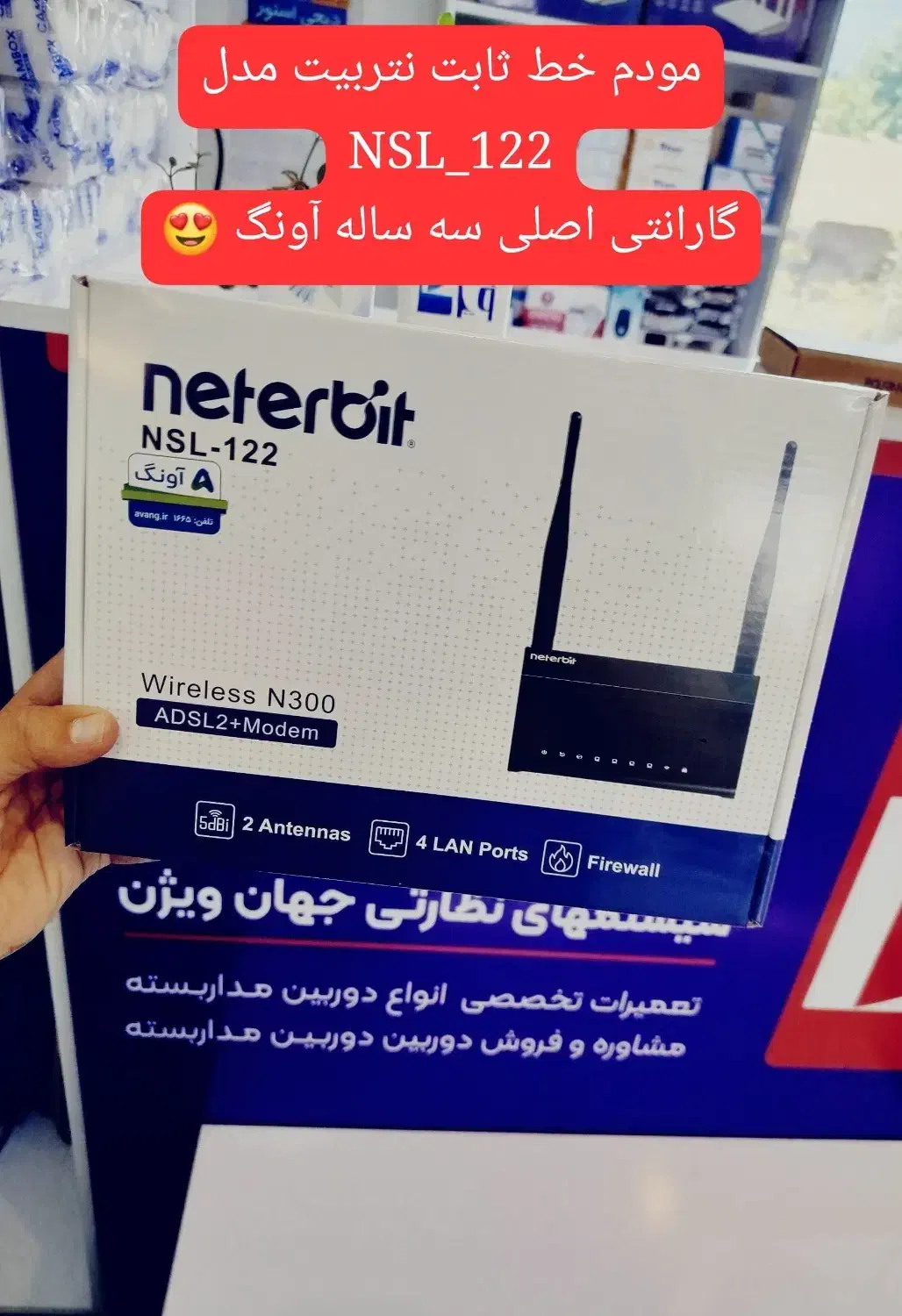 مودم ADSL+2|مودم و تجهیزات شبکه|رشت, استادسرا|دیوار