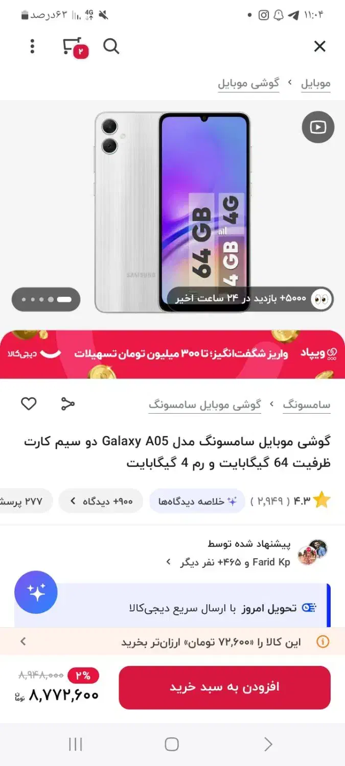 گوشیa05 ساده|موبایل|قم, شهرک مهدیه (مدرس)|دیوار