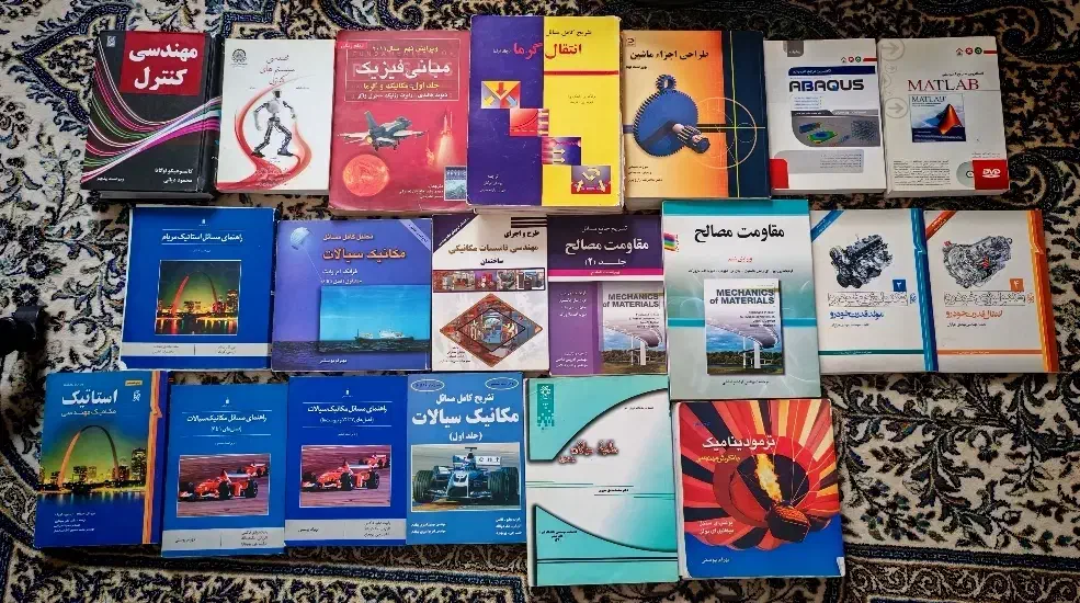 کتاب های رشته مهندسی مکانیک|کتاب و مجله آموزشی|صدرا-فارس, فاز ۲|دیوار