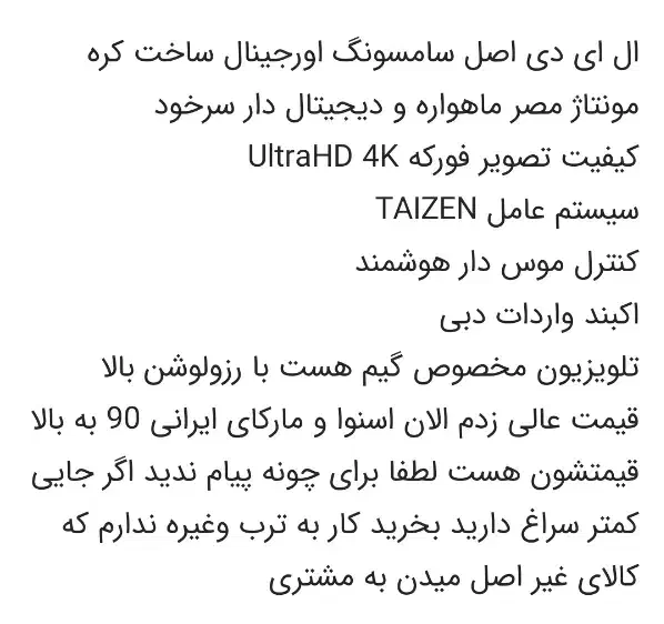 تلویزیون 75 اینچ سامسونگ پلم|تلویزیون و پروژکتور|اهواز, امانیه|دیوار