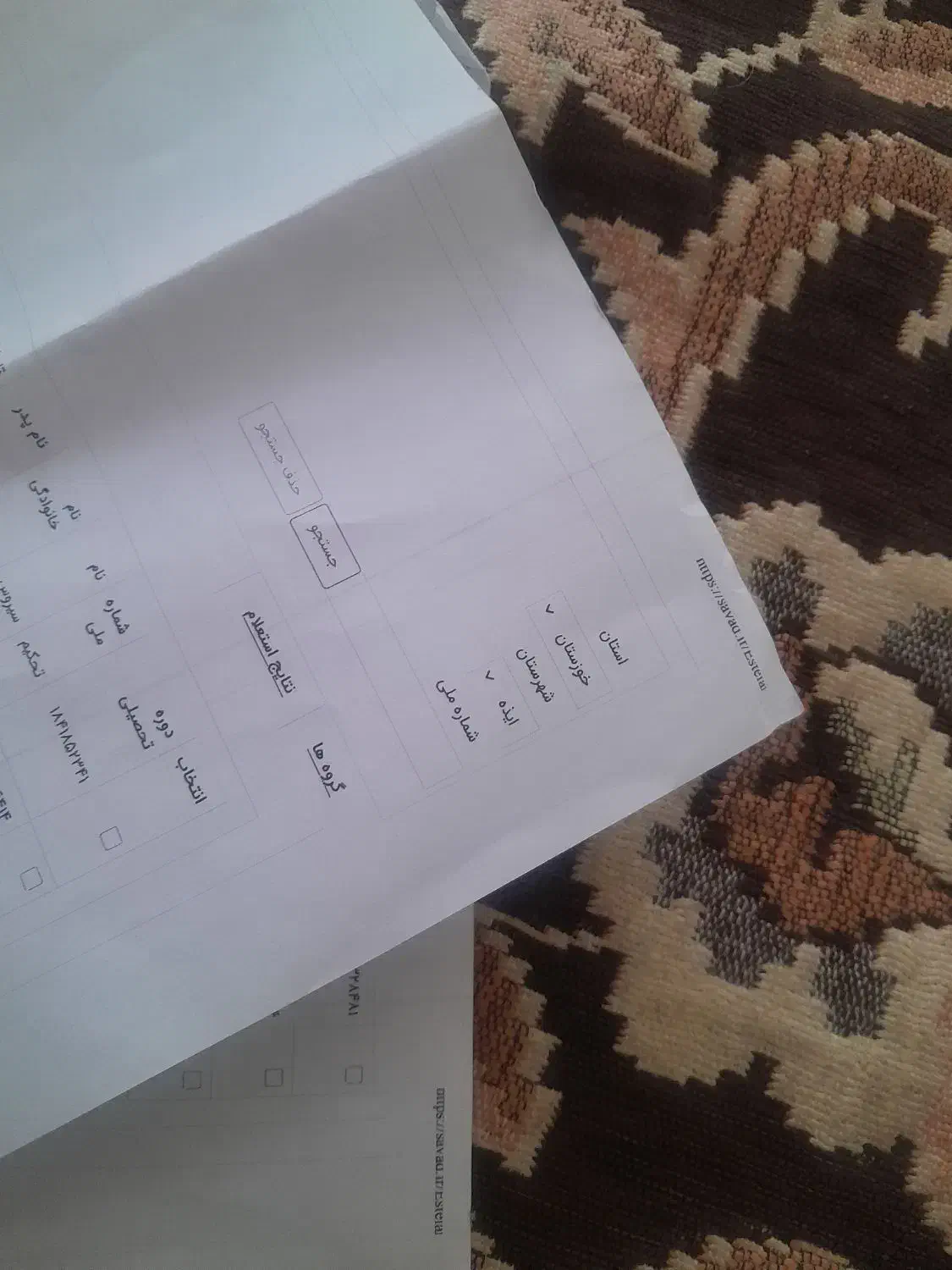 پیدا شده|اشیا|ایذه, |دیوار