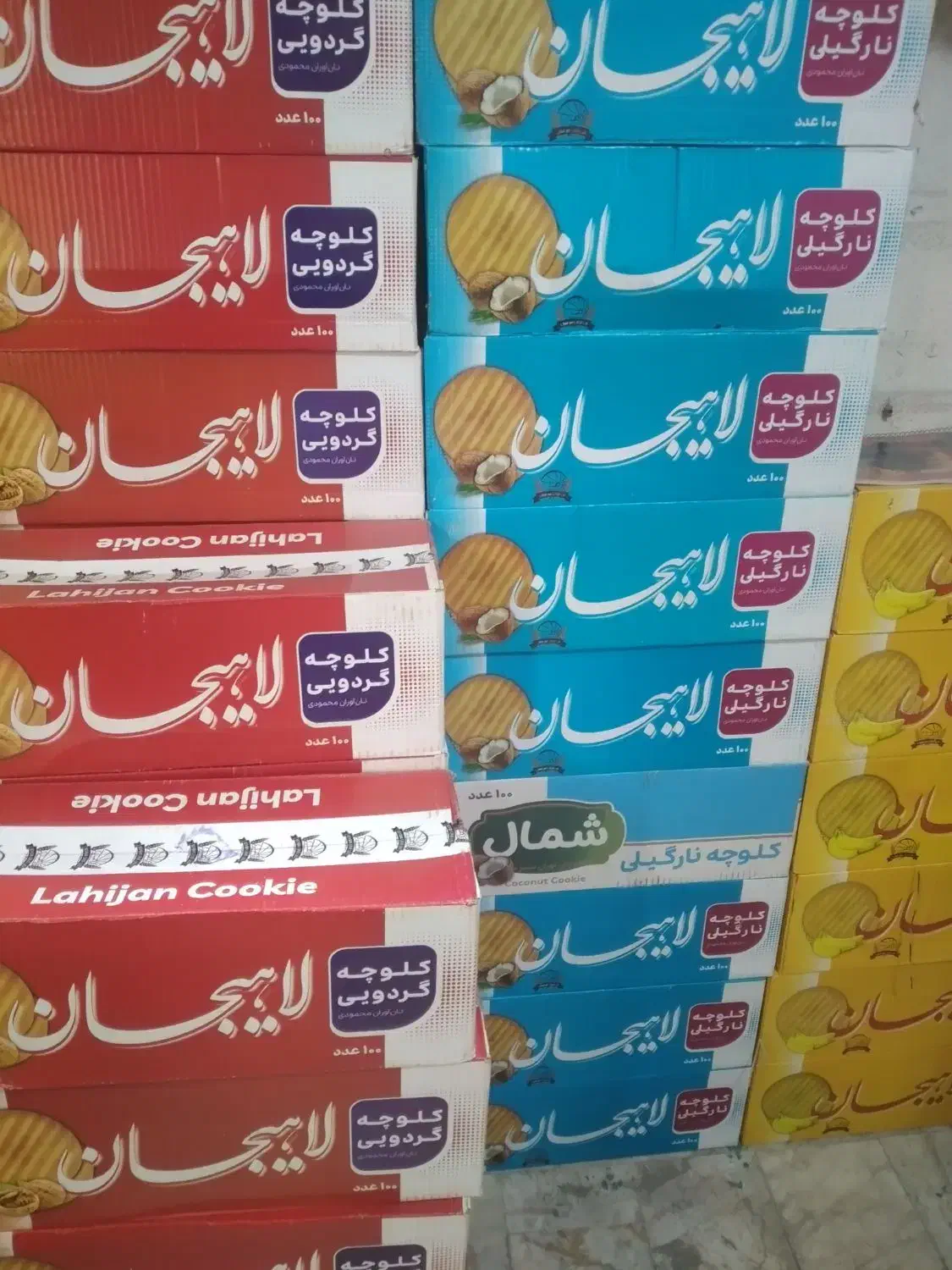 کلوچه وآبمیوه عمده|خوردنی و آشامیدنی|بهارستان, |دیوار