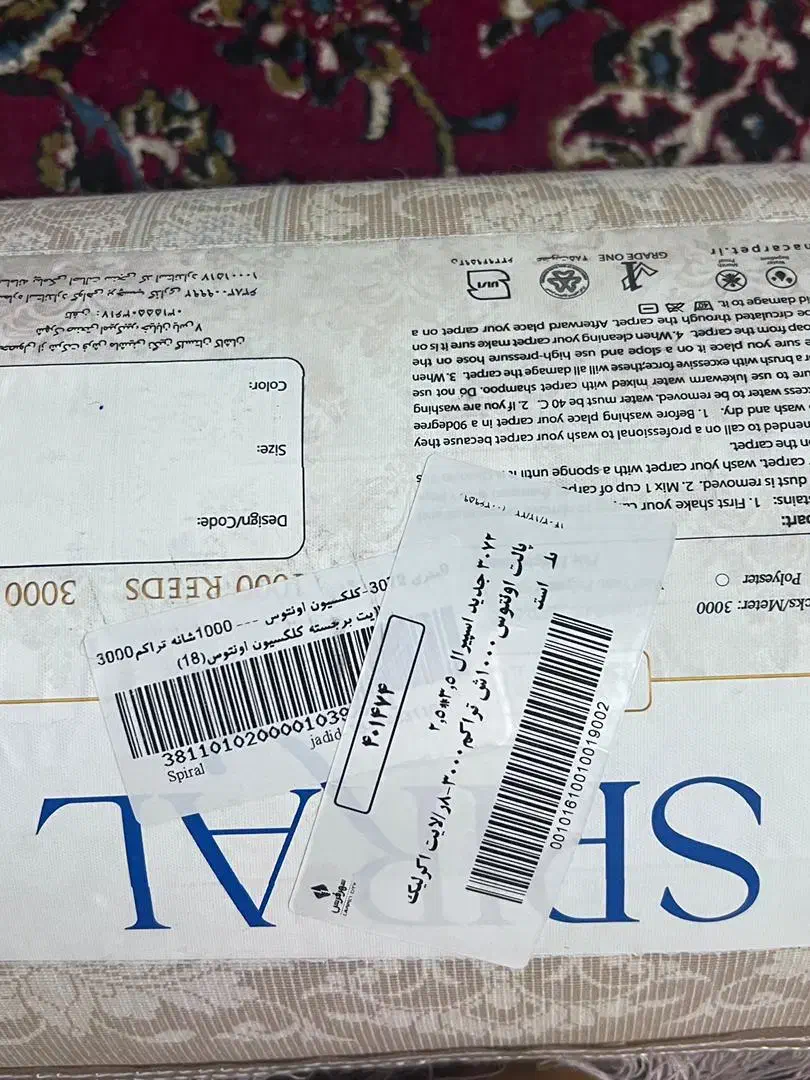 فرش نو نو اصلا استفاده نشده|فرش|قائمشهر, |دیوار