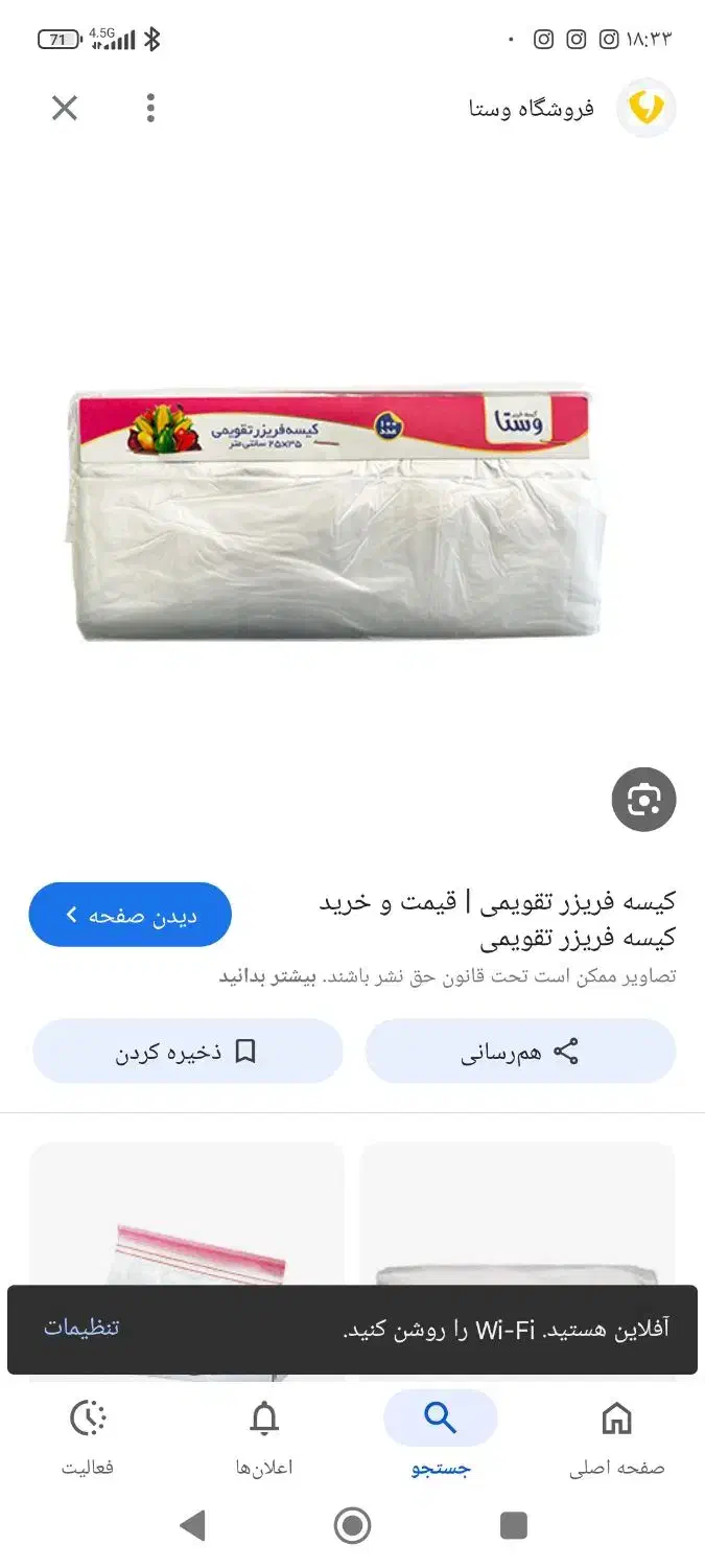کیسه فریزر چسبی و معمولی|ظروف نگهدارنده، پلاستیکی، یک‌بارمصرف|ابهر, |دیوار