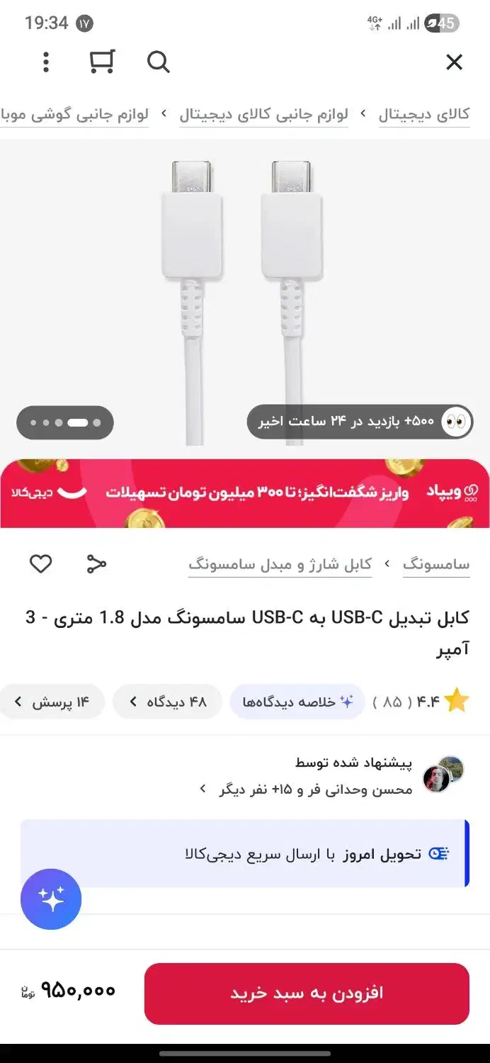 کابل شارژ سامسونگ اورجینال|لوازم جانبی موبایل و تبلت|قزوین, |دیوار