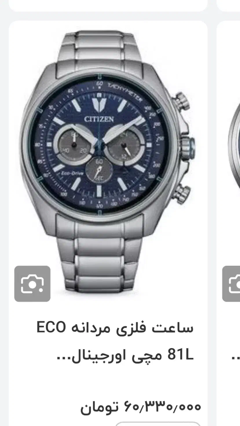 ساعت عتیقه واقعی شارژ نوری سه موتورژاپن|کلکسیون اشیاء عتیقه|اردبیل, |دیوار