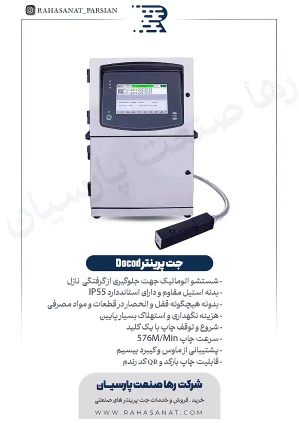 جت پرینتر صنعتی|خدمات پیشه و مهارت|ملارد, |دیوار