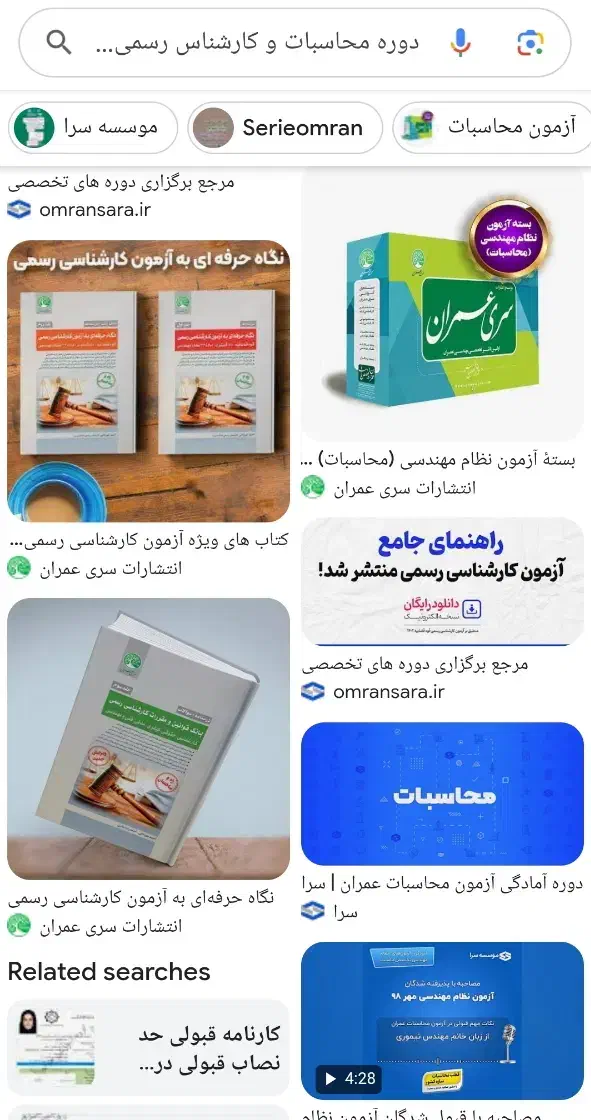 دوره های محاسبات، کارشناس رسمی، ارشد و دکتری عمران|کتاب و مجله آموزشی|تهران, آرژانتین|دیوار