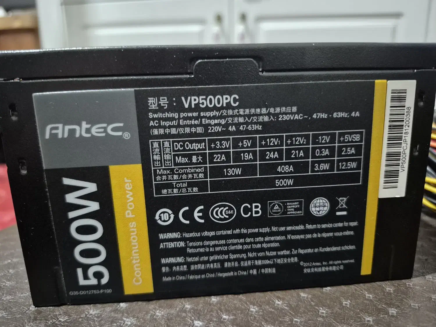 پاور 500 وات antec|قطعات و لوازم جانبی رایانه|مرند, |دیوار