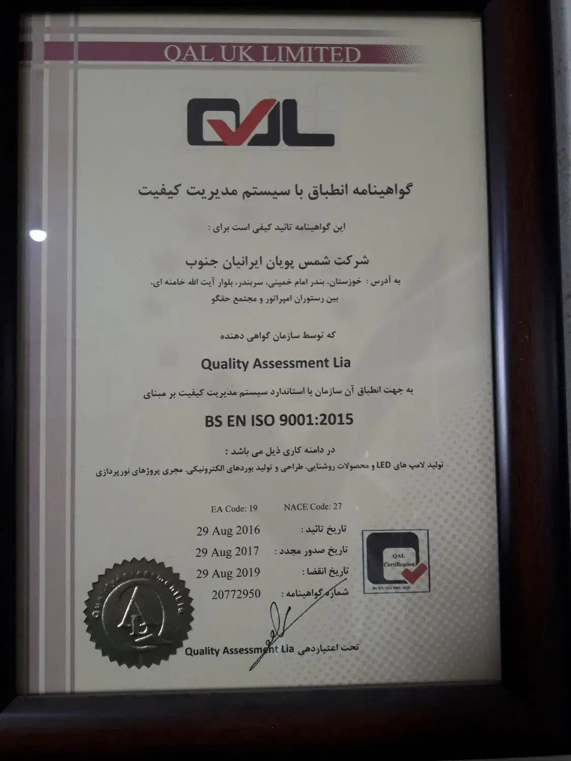 برقکار ساختمانی|خدمات پیشه و مهارت|بندر امام خمینی, |دیوار