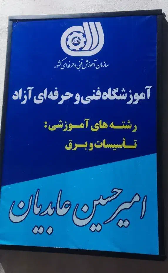 آموزش پکیج در گرگان|خدمات آموزشی|گرگان, |دیوار
