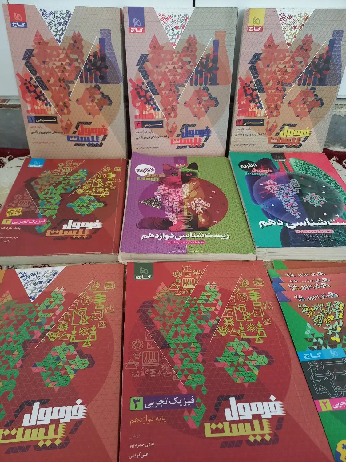 کتاب فرمول بیست، گاج میکرو و...|کتاب و مجله آموزشی|آبدانان, |دیوار