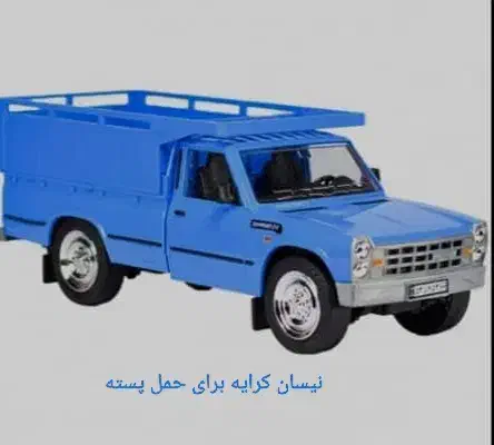 حمل بار پسته کرایه|خدمات حمل و نقل|انار, |دیوار