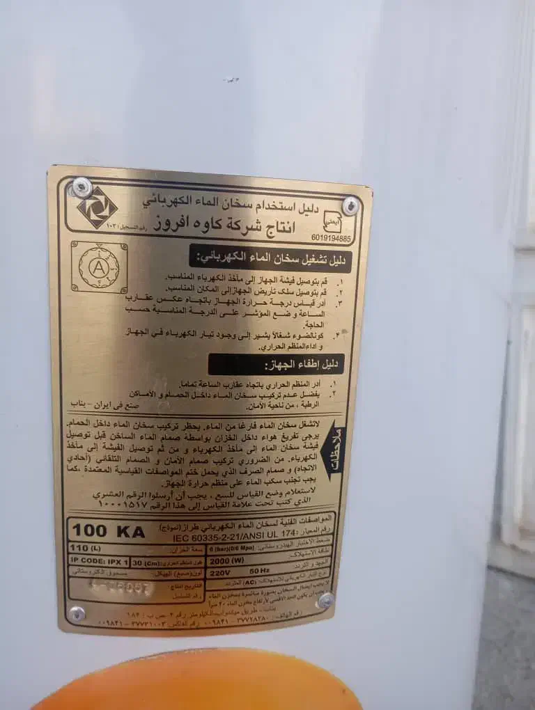 آبگرمکن برقی|آبگرمکن، پکیج، شوفاژ|مهاباد (آذربایجان غربی), |دیوار