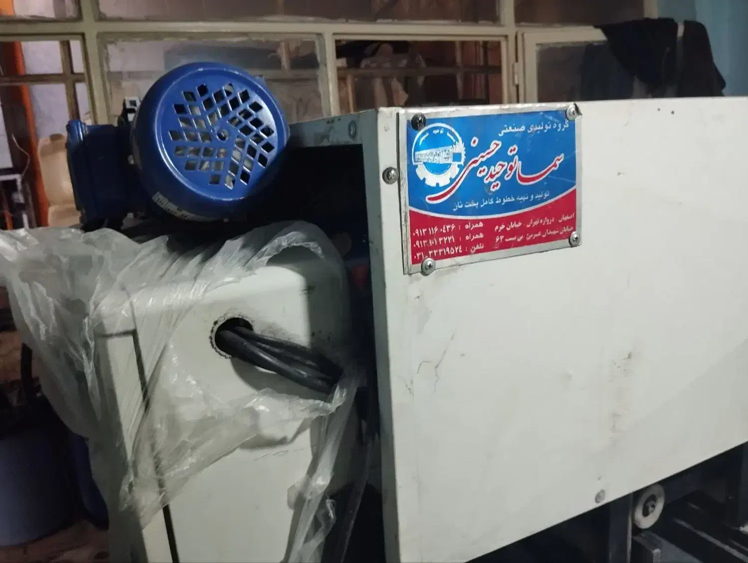 فروش یک دستگاه چونه گیر نان بربری|ماشینآلات صنعتی|سبزوار, چهارراه فرودگاه|دیوار