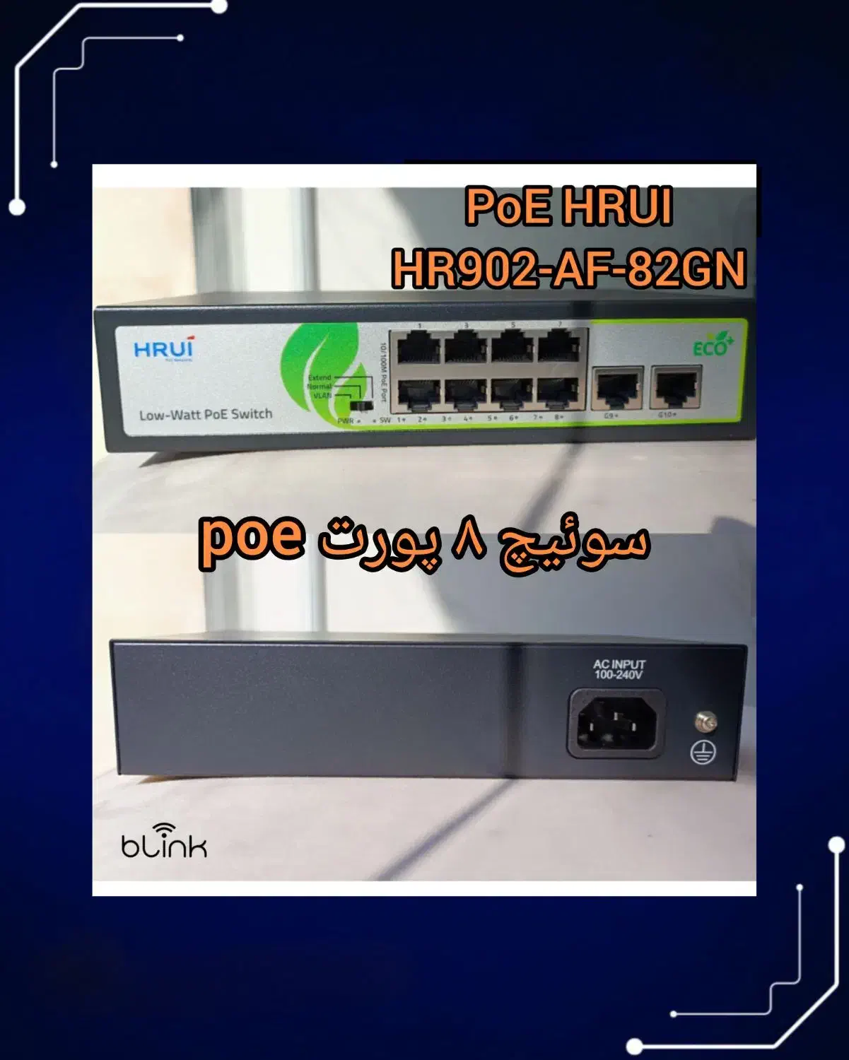 سوئیچ PoE|مودم و تجهیزات شبکه|رشت, حسین آباد|دیوار