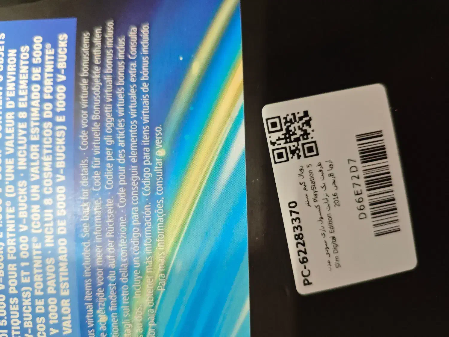 پلی استیشن ۵ دیجیتال اسلیم 2016B|کنسول، بازی ویدئویی و آنلاین|تهران, خاک سفید|دیوار