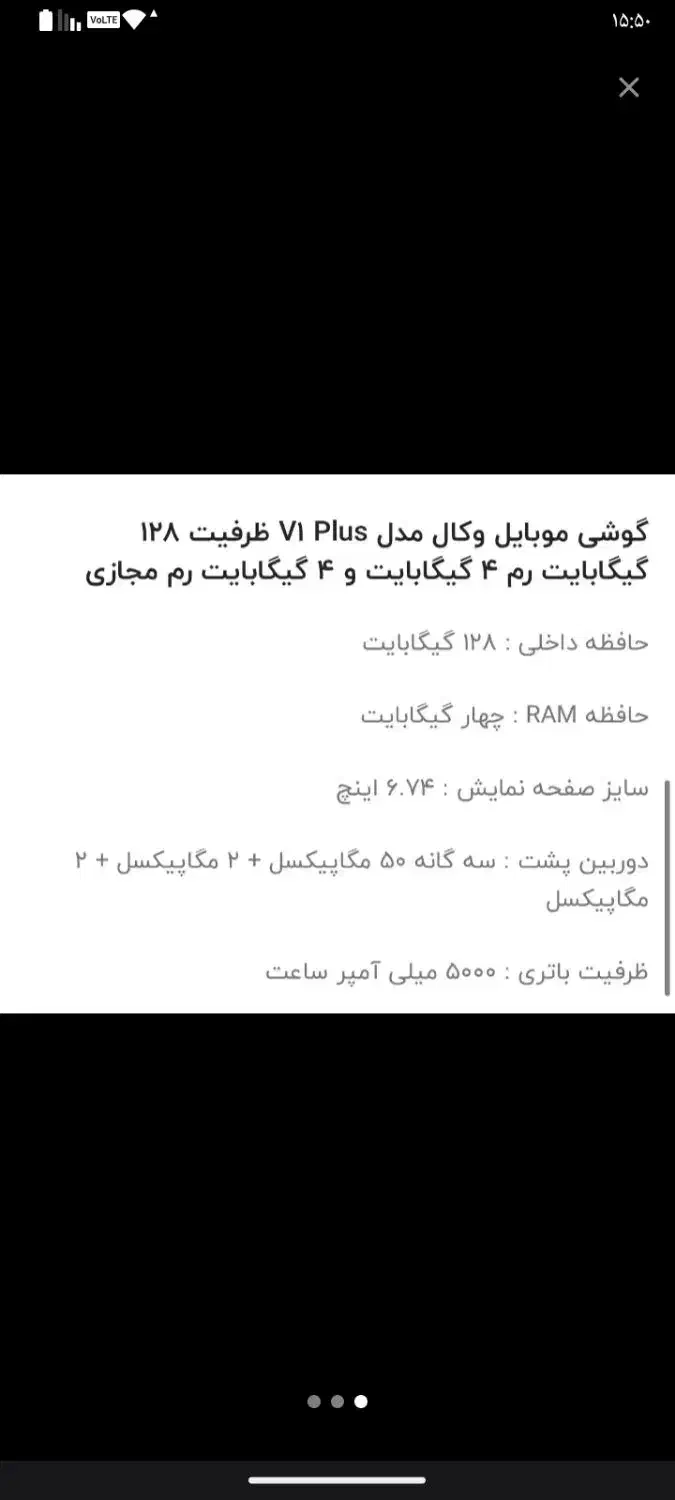 وکال v1 plas|موبایل|پرند, فاز ۱|دیوار