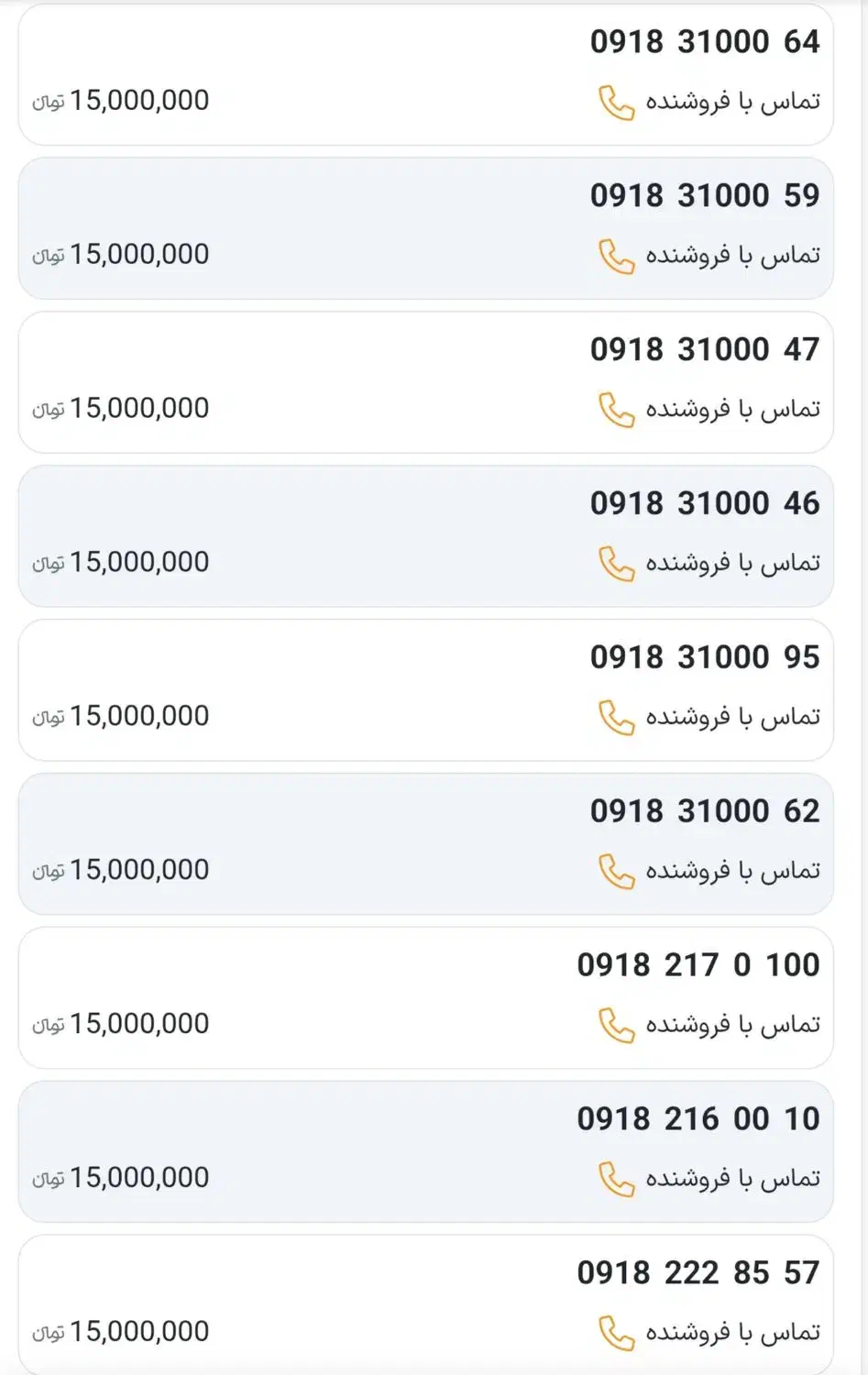 09185040x30|سیم‌کارت|همدان, |دیوار