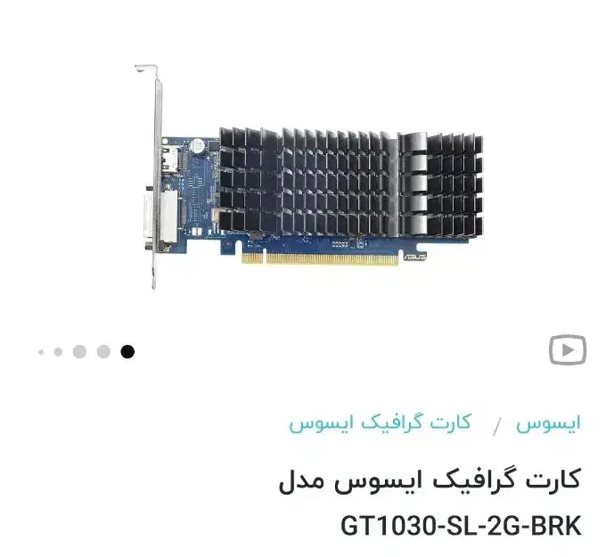 گرافیک ایسوس GT 1030|قطعات و لوازم جانبی رایانه|اصفهان, همت‌آباد|دیوار