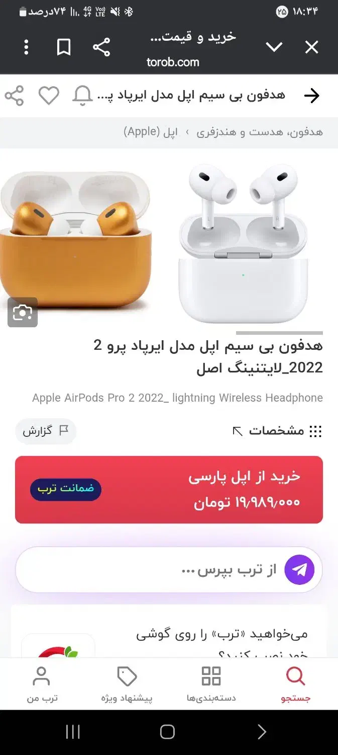 هدفون اپل ایرپاد ۲ اصلی|لوازم جانبی موبایل و تبلت|همدان, |دیوار