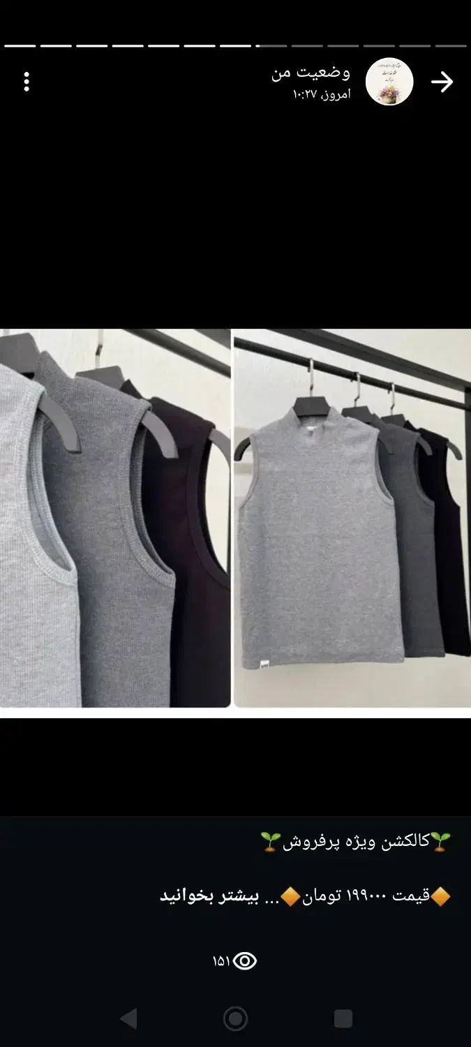 بافت و شلوار شومیز|لباس|یاسوج, |دیوار