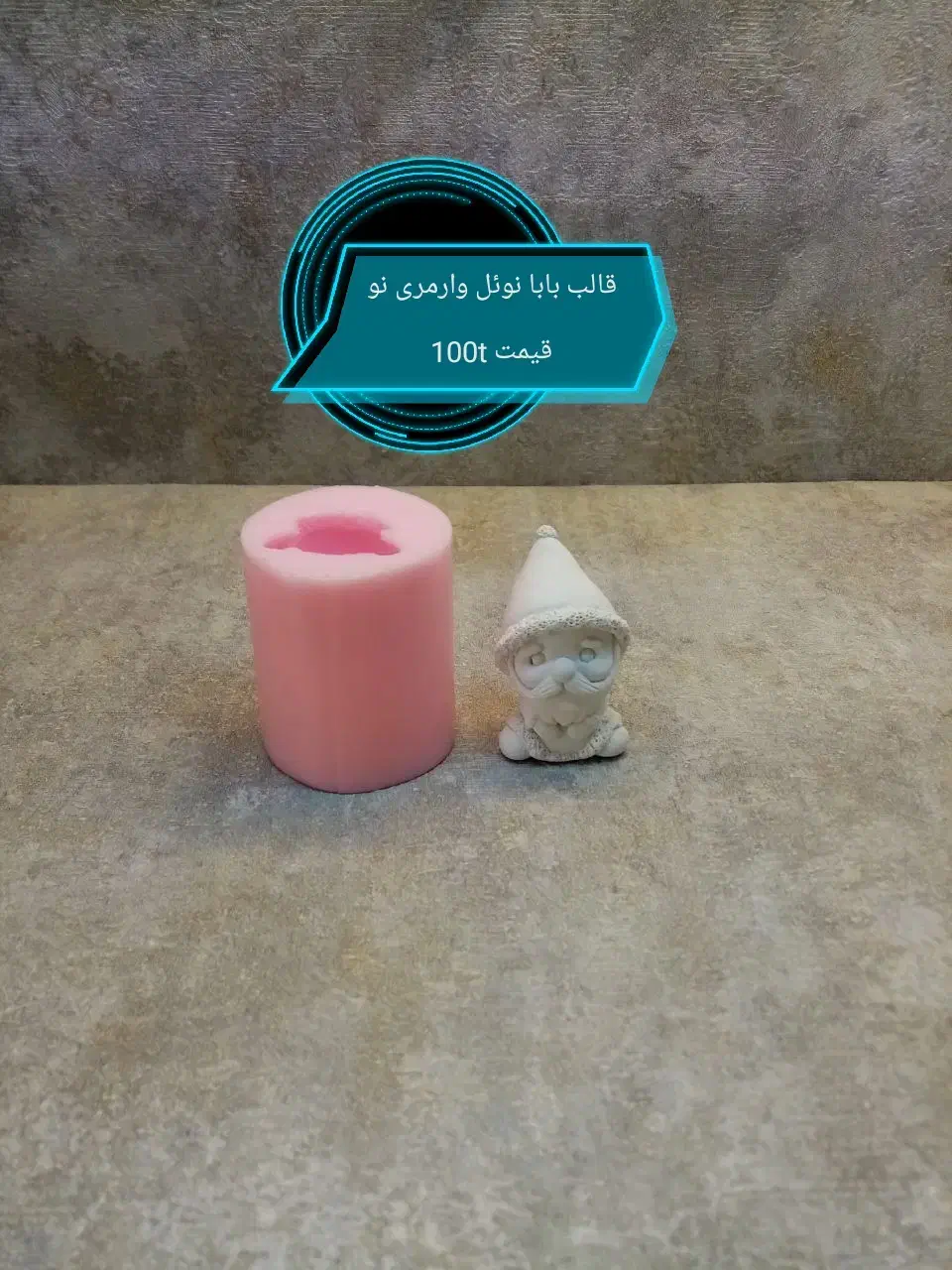 قالب سیلیکونی ، شمع ، یلدا ، سنگ مصنوعی|اسباب‌‌بازی|شیراز, گل سرخ|دیوار