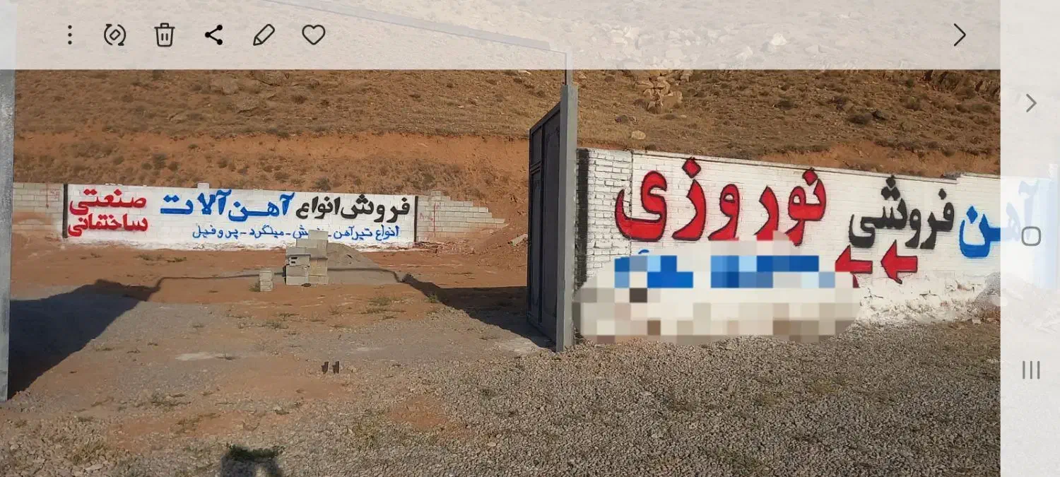 اجاره زمین جهت انبار و کارگاه و کارواش و....|اجارهٔ مغازه و غرفه|تبریز, |دیوار