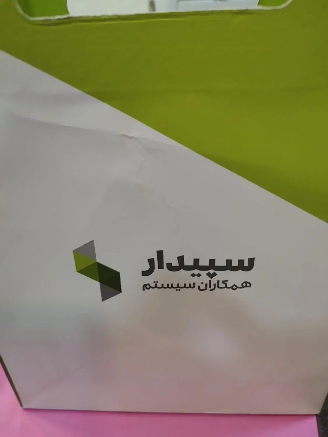 نرم افزار سپیدار همکاران سیستم(دست دوم) قیمت خوب|خدمات رایانه‌ای و موبایل|تهران, اکباتان|دیوار