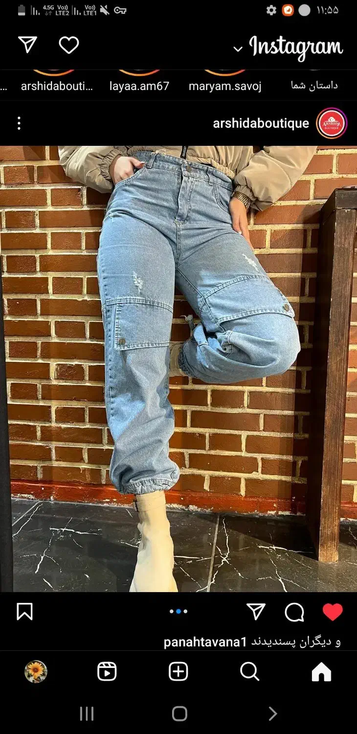 شلوار لی|لباس|کیاکلا, |دیوار