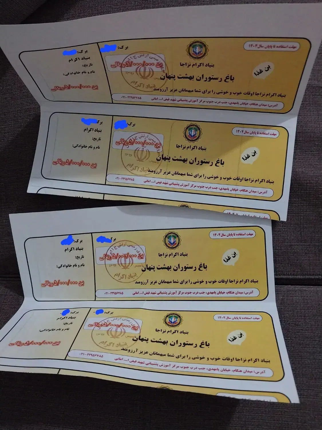 بن غذا به ارزش ۲ت|کارت هدیه و تخفیف|اندیشه, اندیشه فاز ۴|دیوار