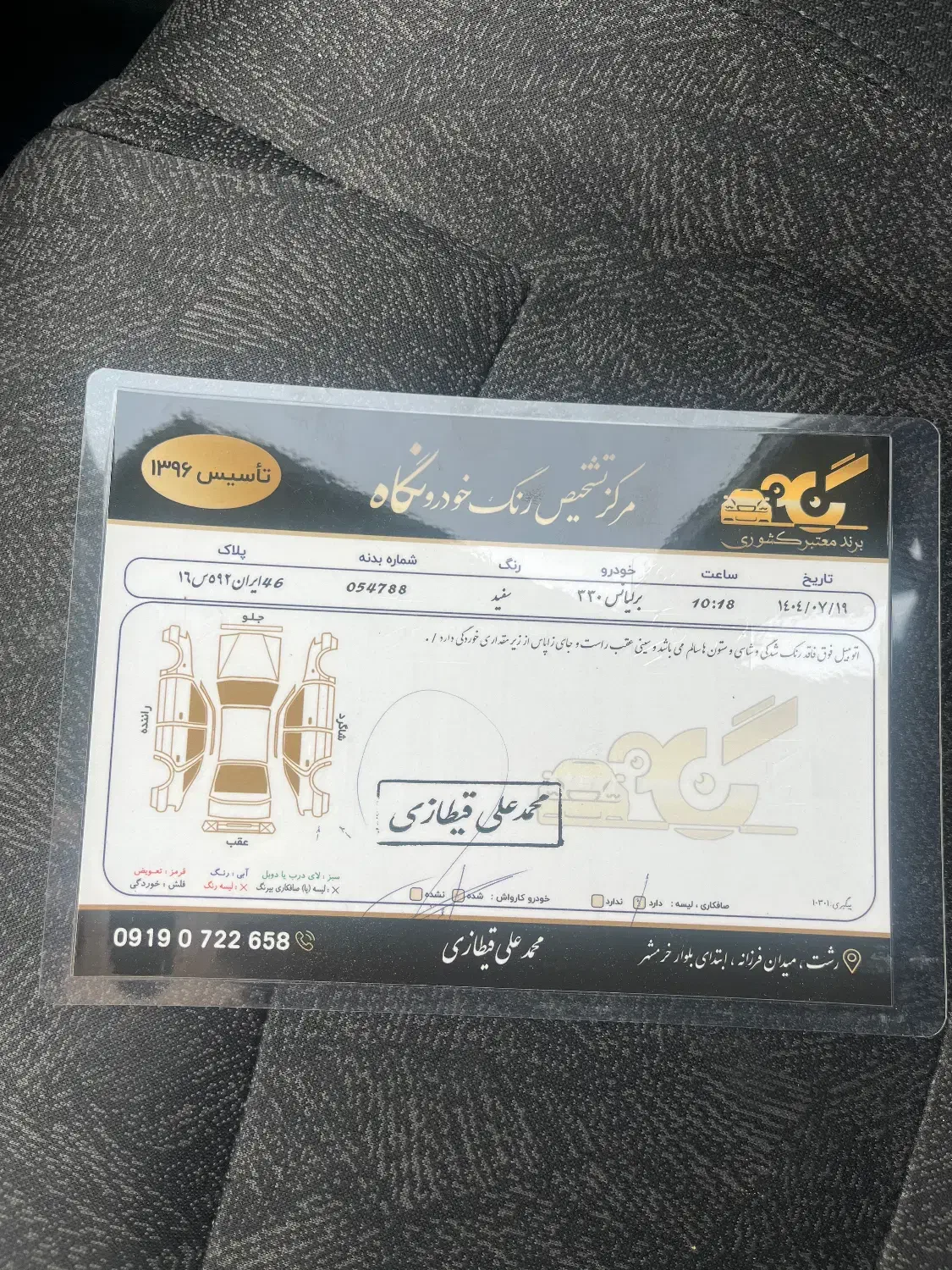 برلیانس ۳۳۰ موتور بزرگ مدل ۹۹|خودرو سواری و وانت|رشت, انصاری|دیوار
