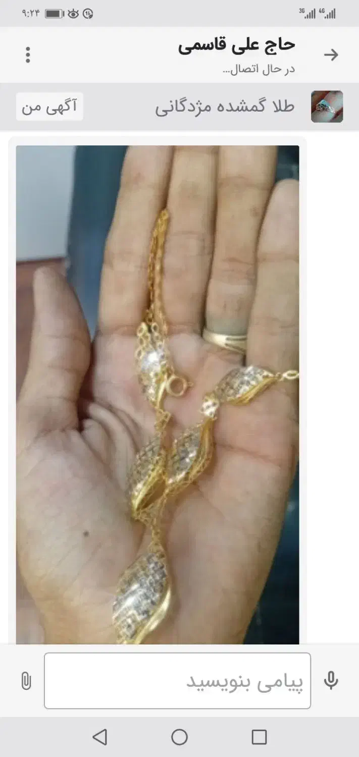 طلاهم گم شده مژدگانی میدم|جواهرات|باخزر, |دیوار