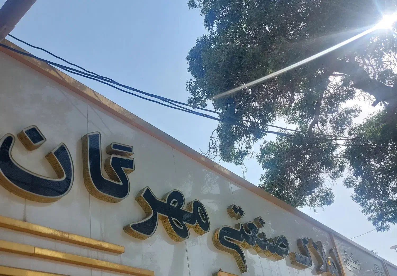 احمدآبادمستوفی اجاره سالن بهداشتی ۲۰۰ متری|اجارهٔ دفتر صنعتی، کشاورزی، تجاری|تهران, تهرانسر مرکزی|دیوار