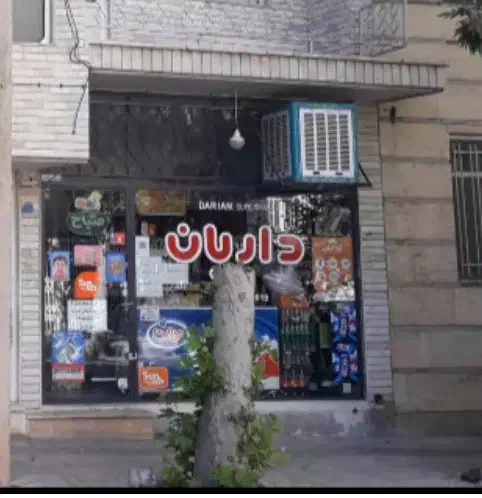 اجاره مغازه در بهترین نقطه محلات|اجارهٔ مغازه و غرفه|محلات, |دیوار