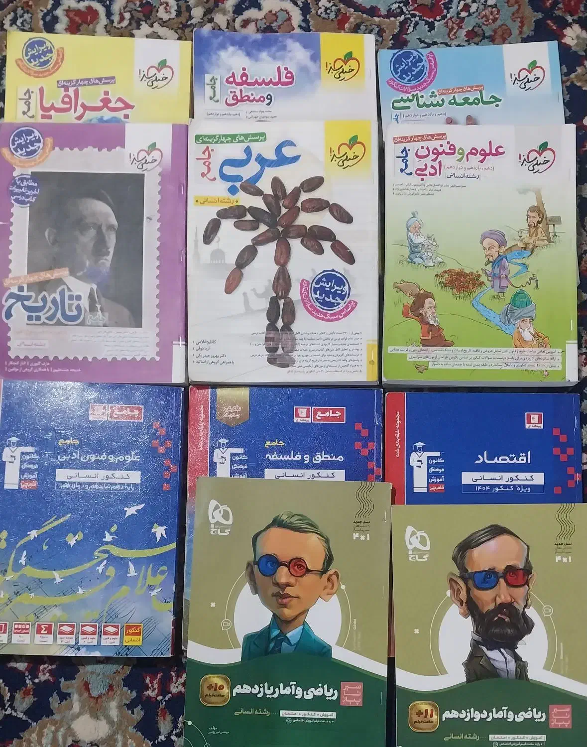 کتاب کنکور انسانی|لوازم التحریر|کوهدشت, |دیوار