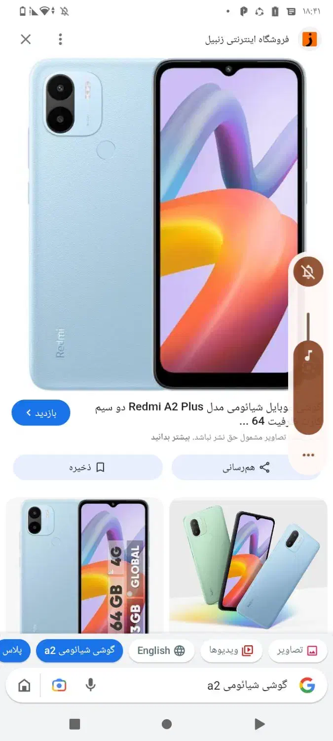 گوشی موبایل a2+|موبایل|خرم‌آباد, |دیوار