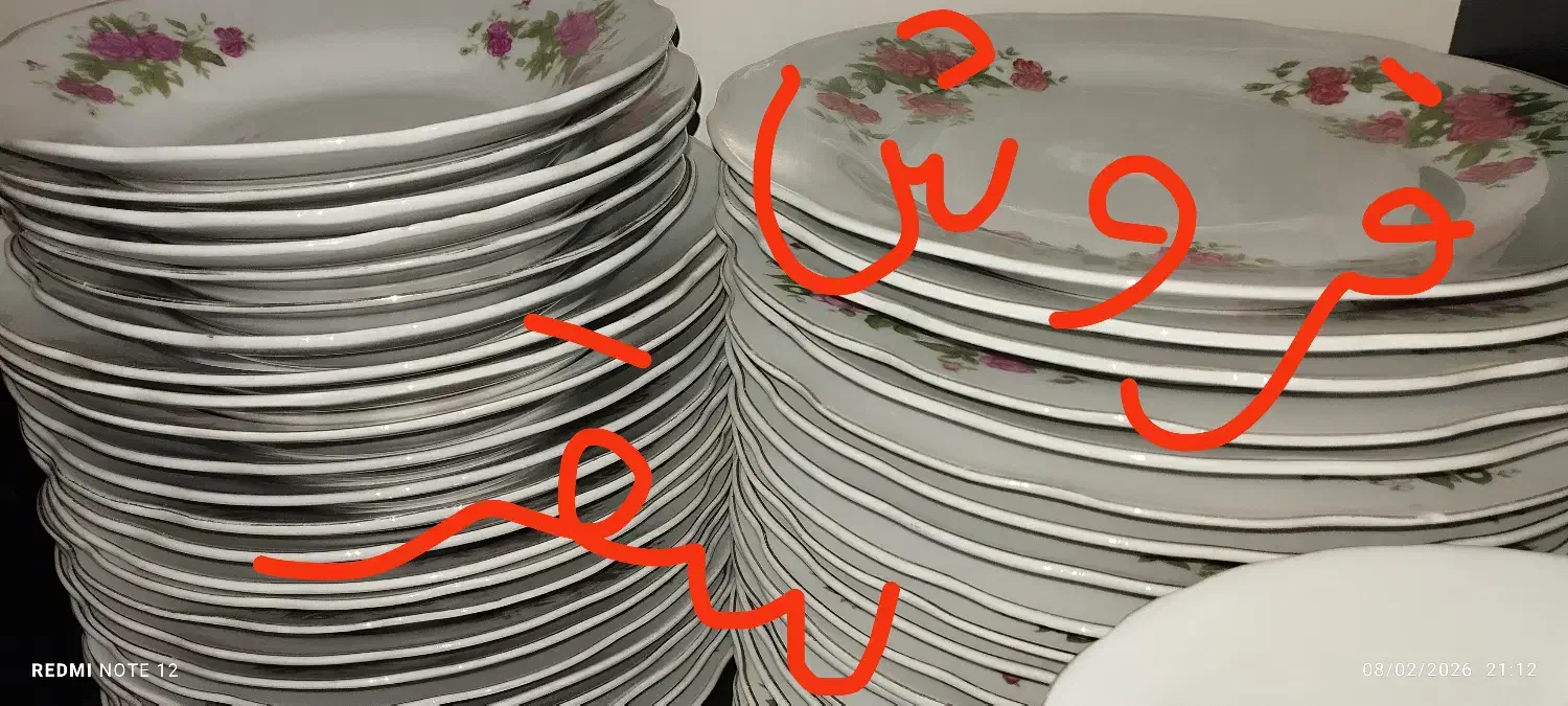 یک سری وسایل|ظروف سرو و پذیرایی|سرشیو, |دیوار