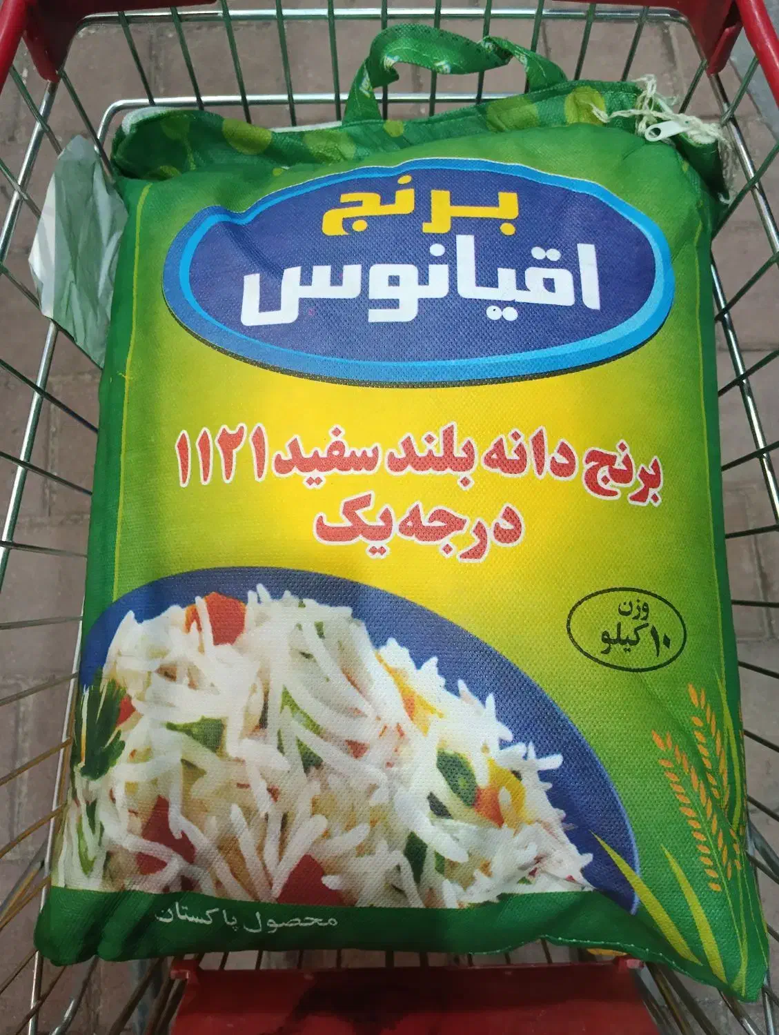 برنج هندی و پاکستانی|خوردنی و آشامیدنی|مشهد, جاهد شهر|دیوار