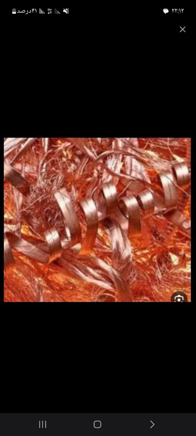 فروش خریدضایعات مس اهن المنیوم شیرالات رادیات|عمده‌فروشی|رشت, پارک شهر|دیوار