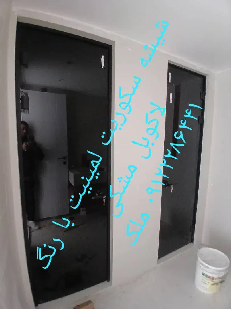 شیشه سکوریت ملک|مصالح و تجهیزات ساختمان|تهران, بهاران|دیوار