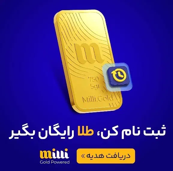 طلای هدیه بمناسبت یلدا|کارت هدیه و تخفیف|بستان آباد, |دیوار