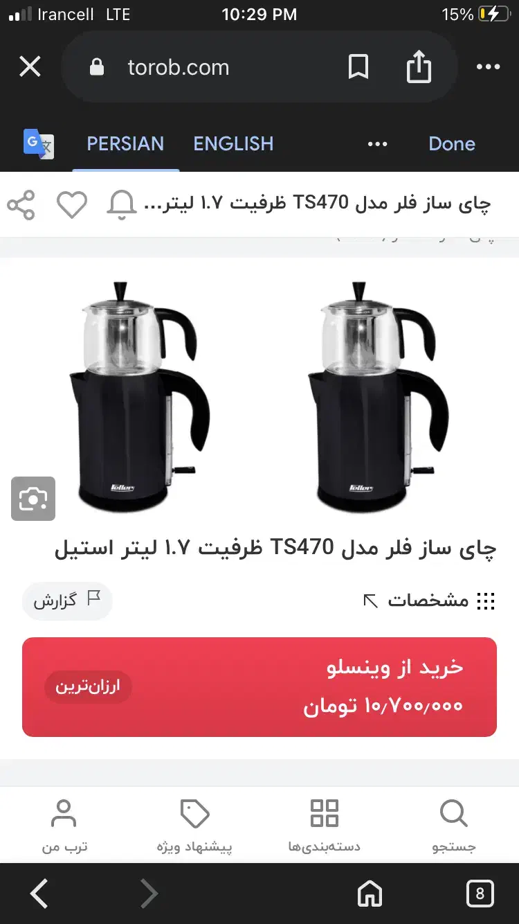 چایی ساز فلر|سماور، چای‌ساز، قهوه‌ساز|رشت, معلم|دیوار