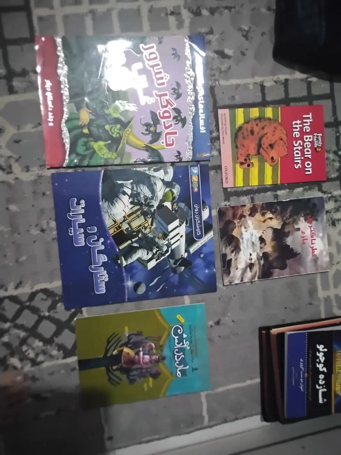 کتاب|کتاب و مجله ادبی|قزوین, |دیوار