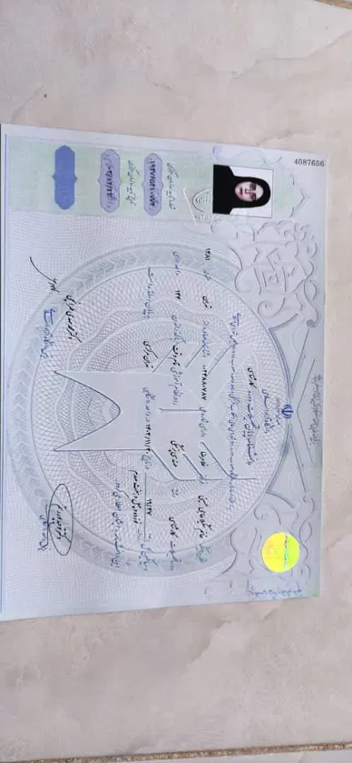 مدارک تحصیلی|خدمات آموزشی|تهران, آبشار تهران (دریاچه)|دیوار