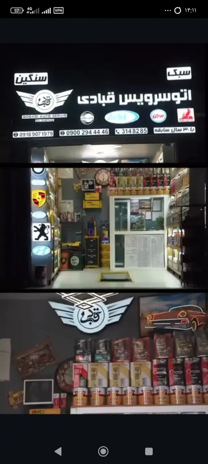 تعویض روغنی|استخدام صنعتی، فنی، مهندسی|اسدآباد, |دیوار