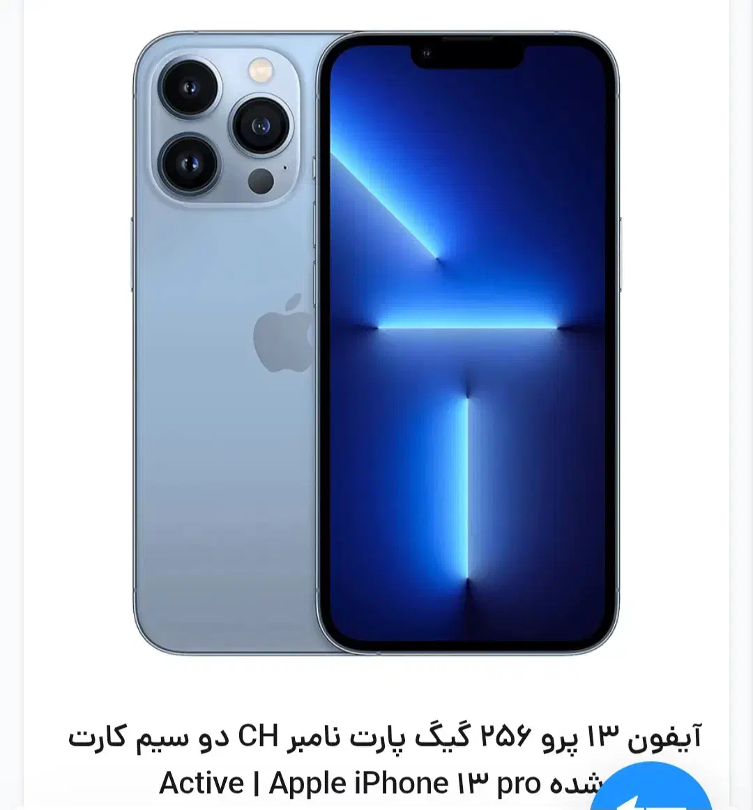 iPhone13pro|موبایل|اهواز, کوی سعدی|دیوار