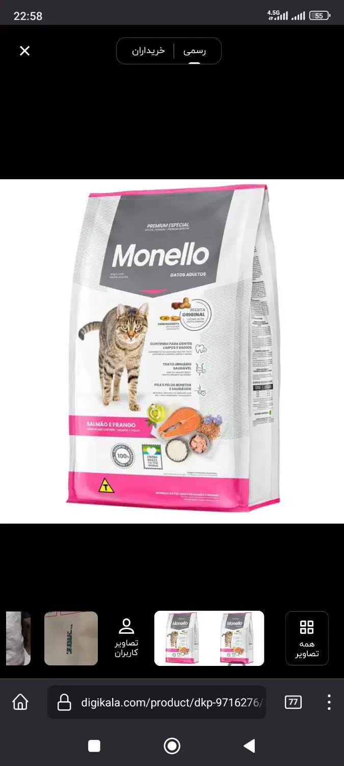 غذای خشک گربه مونلو و رفلکس|لوازم جانبی حیوانات|تهران, حشمتیه|دیوار